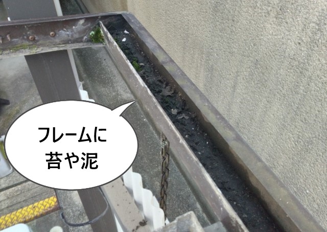 ポリカ波板　清掃前